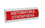 Световое табло с скрытой надписью Компания СМД Сфера ПРЕМИУМ (24В, скрытая надпись) 